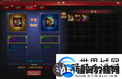 醉天下新版本-深度解析武将专属洗练系统