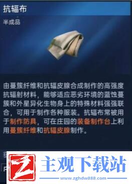 星球重启50级装备材料获取攻略