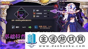 黎明觉醒新版本加特林专精点怎么点