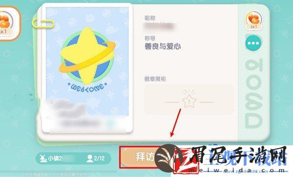 心动小镇怎么搬家