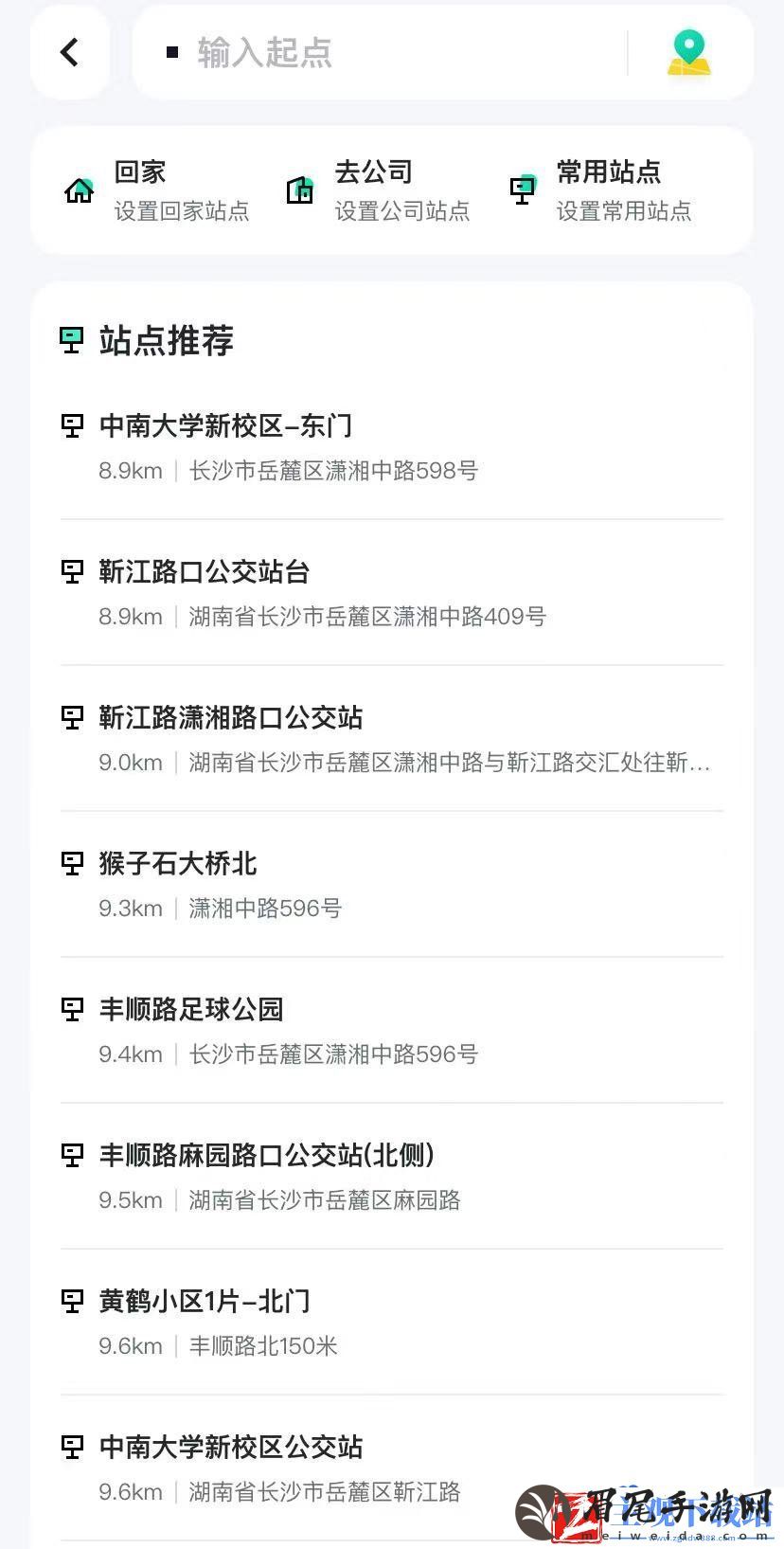 萝卜快跑怎么预约出行