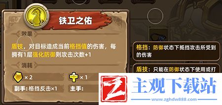 凯瑞尔轮回举盾流玩法技巧介绍