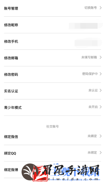 酷酷跑怎么绑定手机号