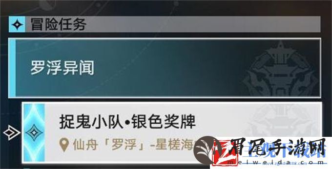 星穹铁道捉鬼小队银色奖牌攻略绥园聚首其三捉鬼小队银色奖牌图文攻略