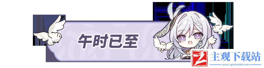 原神4.3人间剧成就攻略