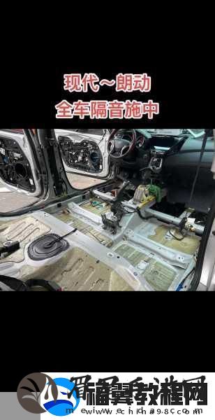 汽车噪音处理技术**拼
