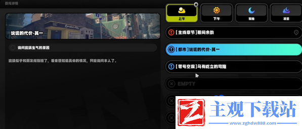 绝区零说谎的代价其一任务怎么做