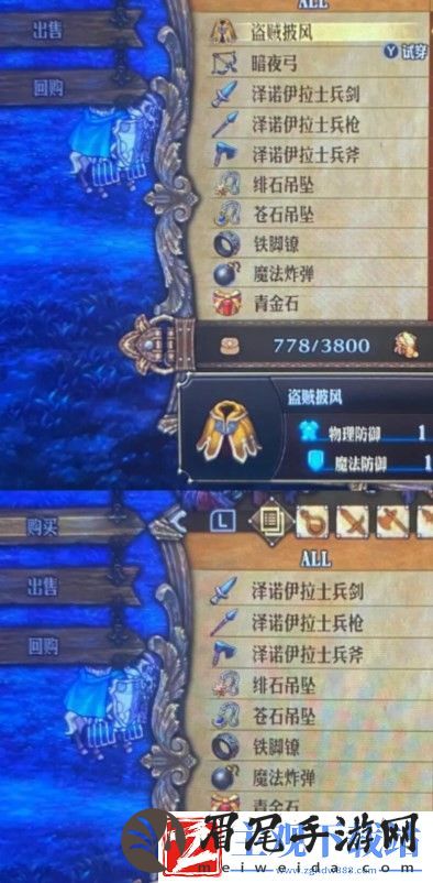 圣兽之王科尔尼亚黑市商人一览
