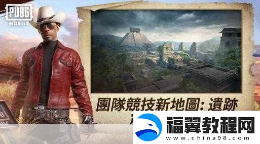 绝地求生体验服直装