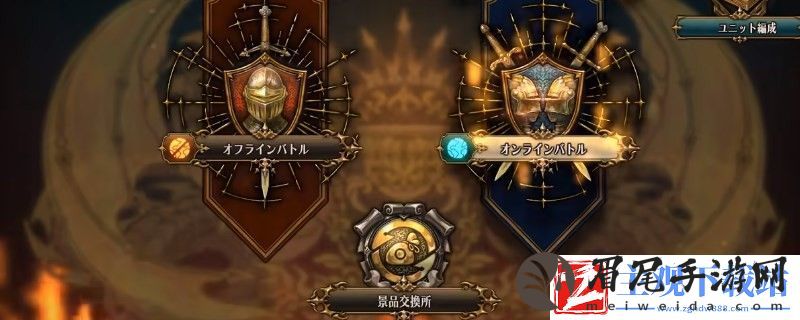 圣兽之王内斯塔谢夫特镇都出售物品