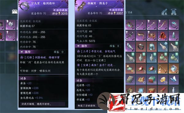 逆水寒手游1.2版本独珍装备一览