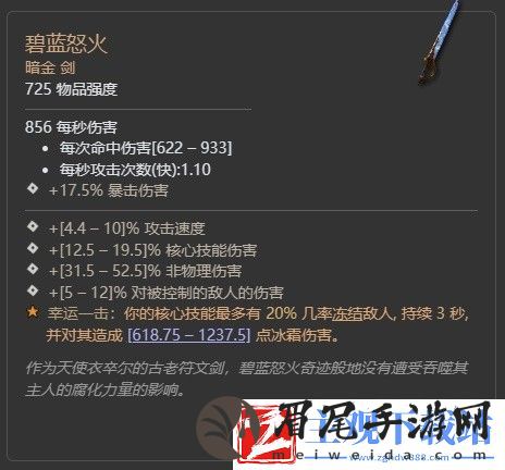 暗黑破坏神4第二赛季督瑞尔暗金掉落介绍