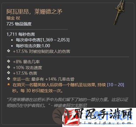 暗黑破坏神4第二赛季督瑞尔暗金掉落介绍