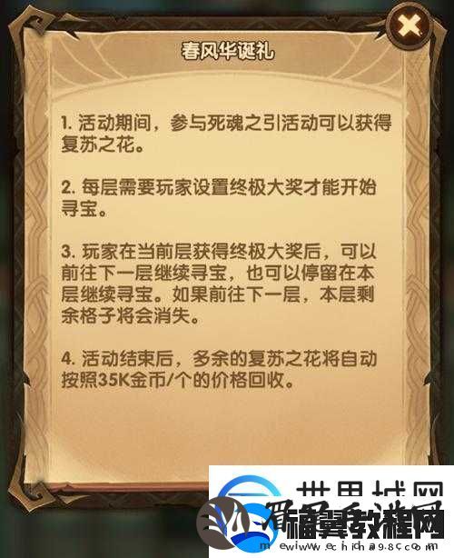 剑与远征复苏之花深度解析