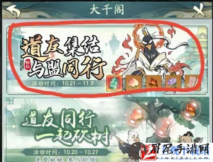 寻道大千大千阁活动开启方法是什么