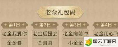 不朽家族礼包码一览