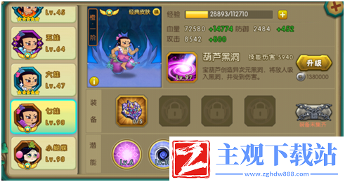 四九游戏葫芦娃如何用“278组合”通关15