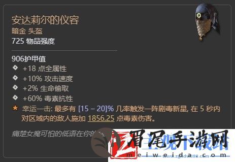 暗黑破坏神4第二赛季督瑞尔暗金掉落介绍