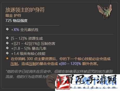 暗黑破坏神4第二赛季督瑞尔暗金掉落介绍