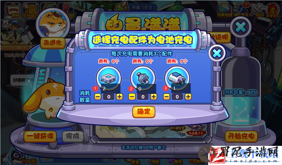洛克王国电量满满活动奖励有哪些