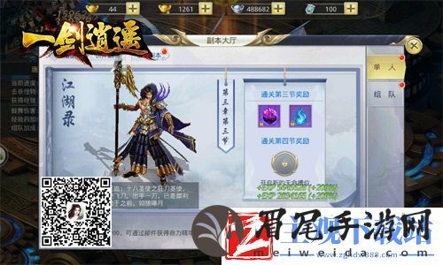 冰河一剑逍遥攻略：命格副本怎么玩