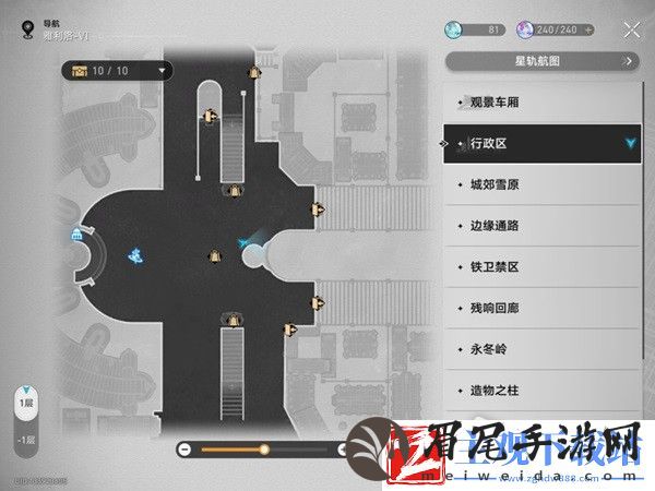 崩坏星穹铁道华劳斯的手表任务流程