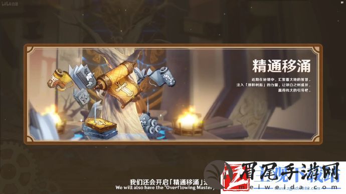 原神4.1版本都有什么新的活动呢