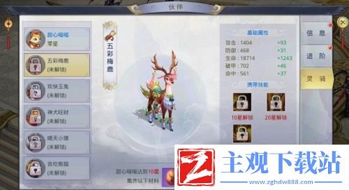 一人一骑走江湖