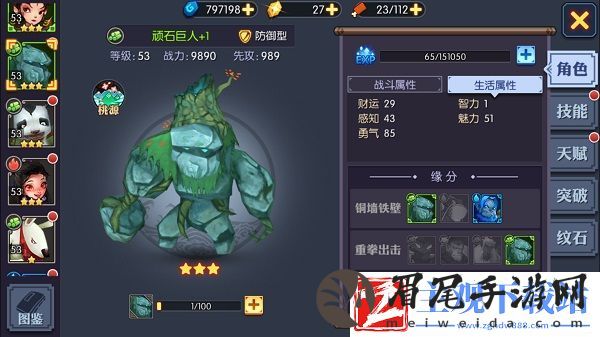 趣味修仙征途