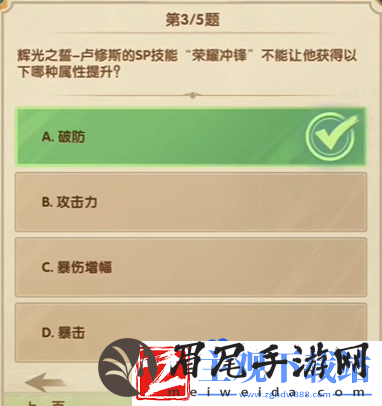 剑与远征诗社竞答2024年7月第八天答案是什么