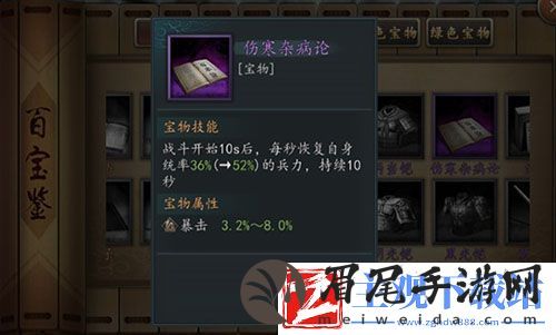 三国志2017王者争霸