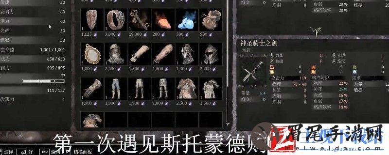堕落之主神圣骑士之剑的得到途径