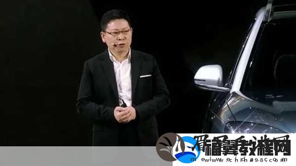 华为CEO余承东智能自驾壮举