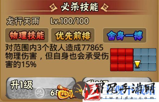西游萌萌最玩命的神技“舍身一搏”
