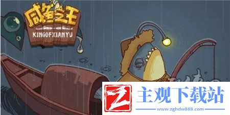咸鱼之王万能红将碎片兑换码2024-咸鱼之王兑换码怎么用