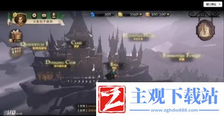 哈利波特魔法觉醒怎么玩