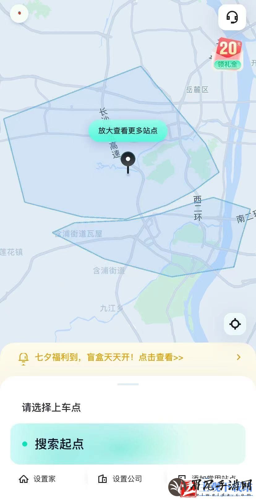 萝卜快跑怎么预约出行