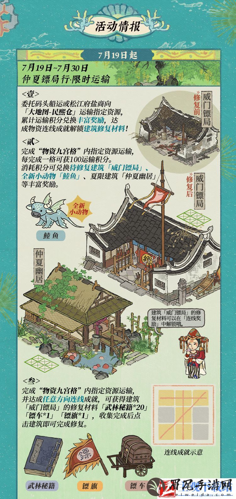 江南百景图碧波椰影送清凉活动介绍