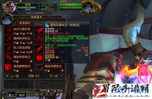 魔兽世界霍迪尔之子声望任务流程