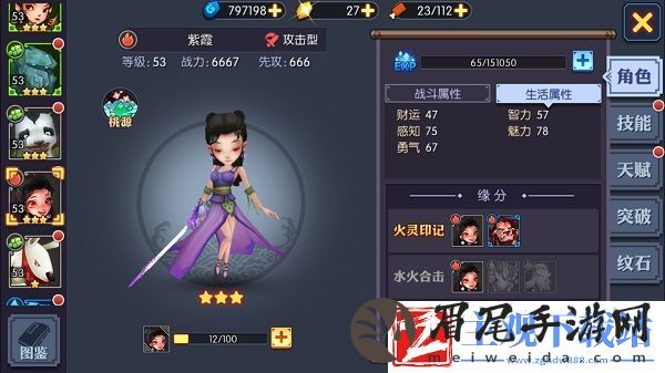 趣味修仙征途