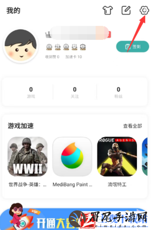 酷酷跑怎么绑定手机号