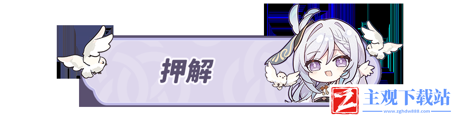 原神4.3人间剧成就攻略
