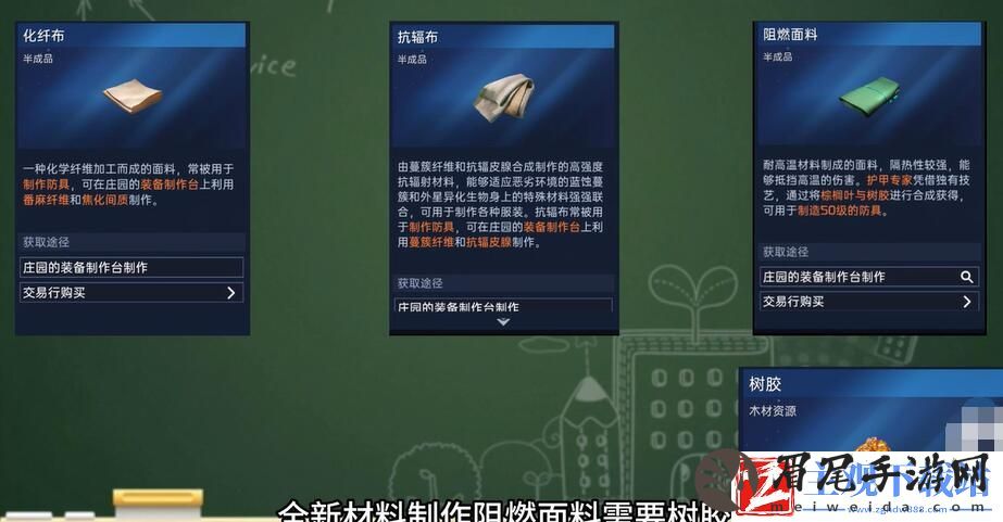星球重启50级装备材料获取攻略