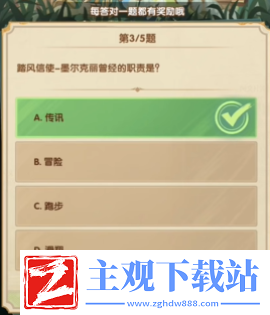 剑与远征诗社竞答2024年7月第四天答案是什么