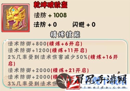 西游诀装备推荐及获取途径之高级篇
