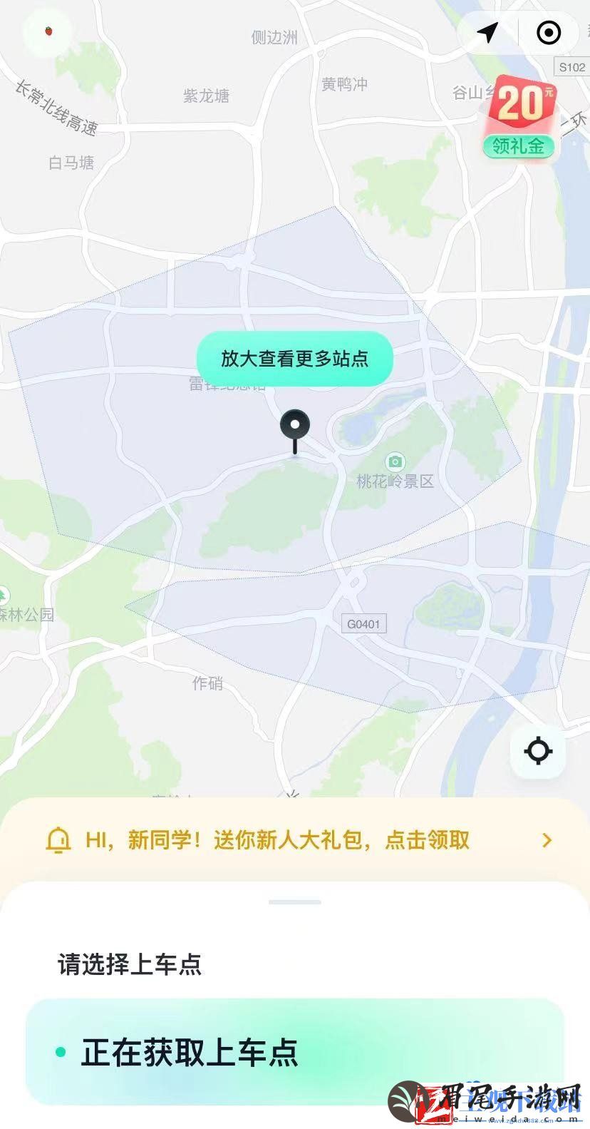 萝卜快跑怎么预约出行
