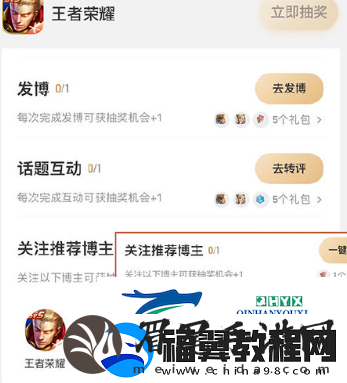 王者荣耀2024年度锦鲤活动如何参与