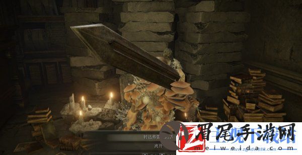 艾尔登法环回击交错树在哪