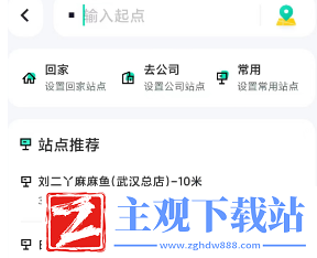 萝卜快跑怎么查询上车点及目的地
