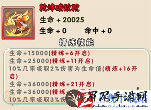 西游诀装备推荐及获取途径之高级篇